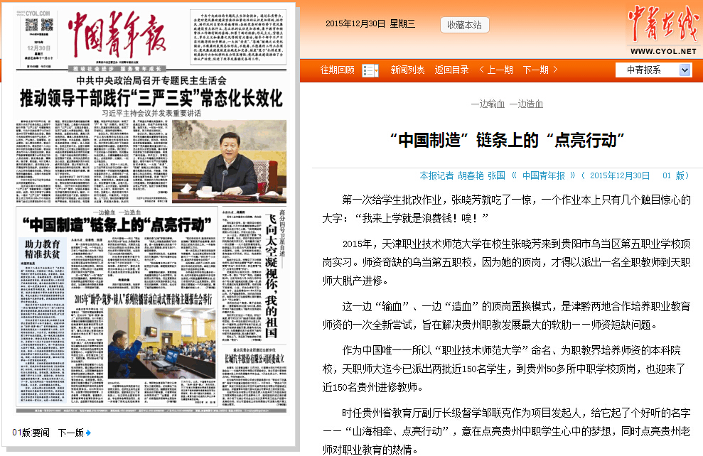 http://www.tute.edu.cn/_mediafile/tute01/2015/12/30/21hlzwqyir.jpg